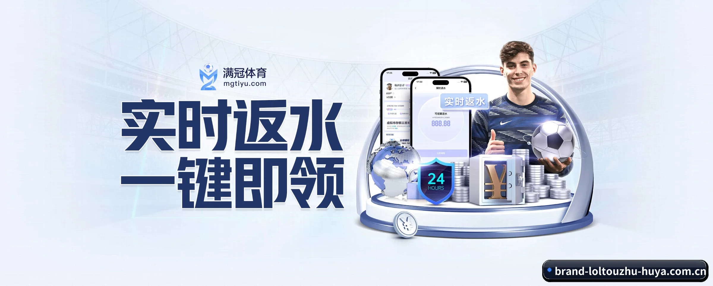 正式成立 - 品牌成立元年,获得欧洲权威机构认证,正式开始全球化运营。(lol)